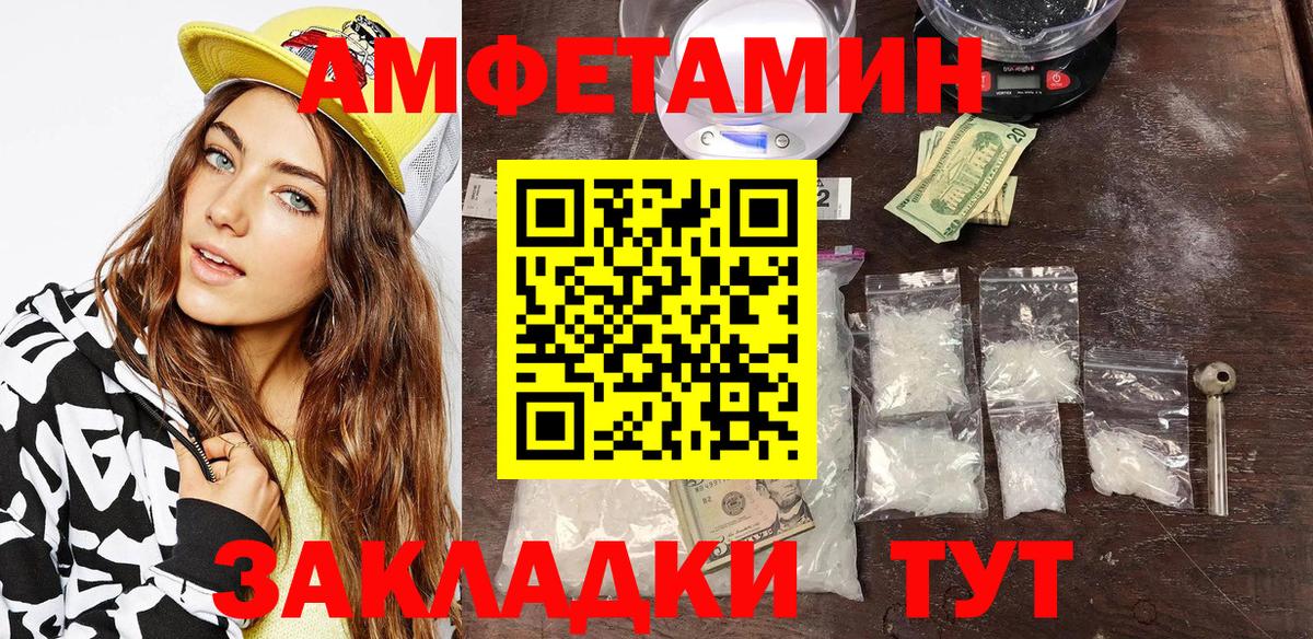 Амфетамин 98% Орск