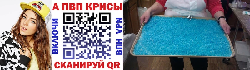 A PVP Crystall  Орск 