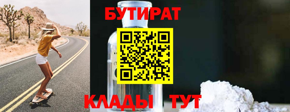 ГАШИШ  Cocaine  Меф  NBOMe  Меф МЯУ МЯУ   МАРИХУАНА  Как найти закладки?  Вход с VPN  Орск  ГАШИШ 