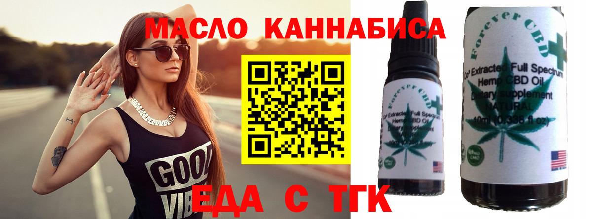 Cannafood марихуана  Вход с VPN  Орск 