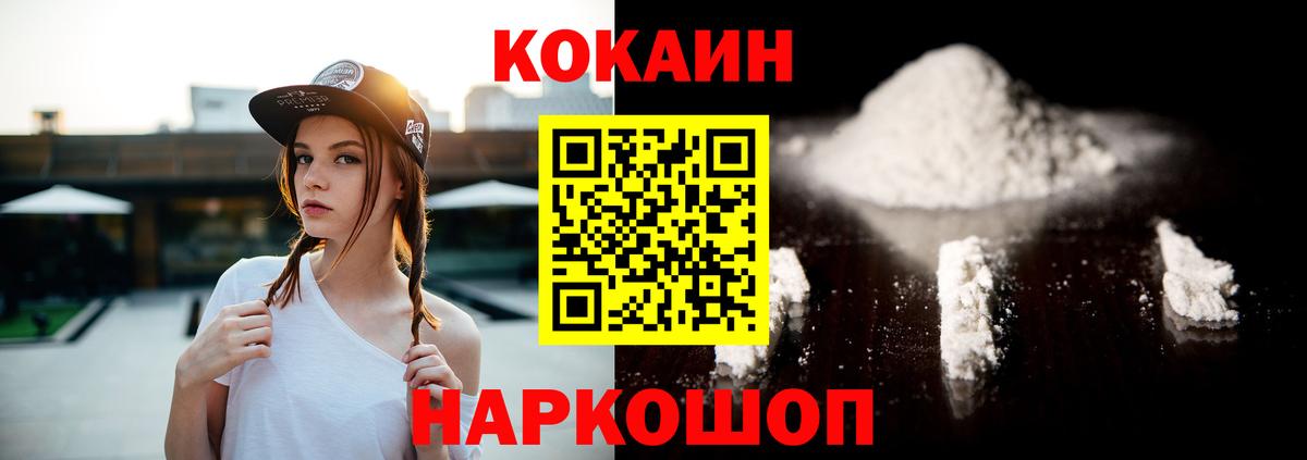 COCAIN Колумбийский Орск