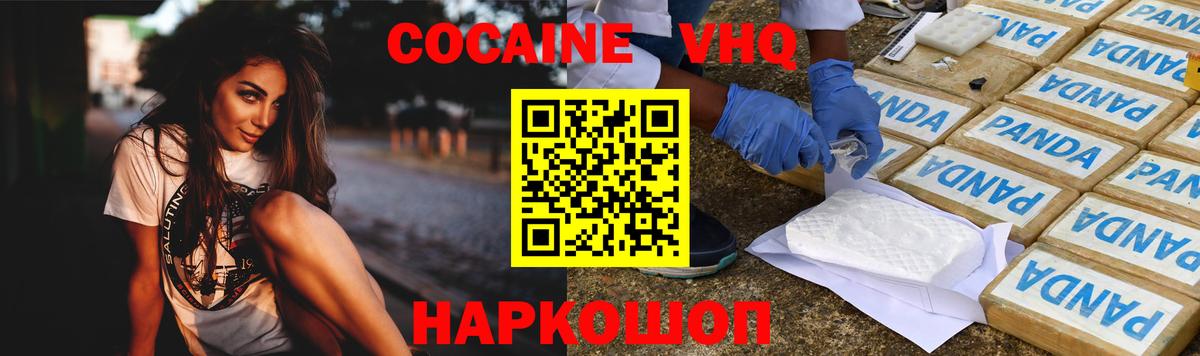 COCAIN Колумбийский  Вход с VPN  Орск  Cocaine Эквадор 