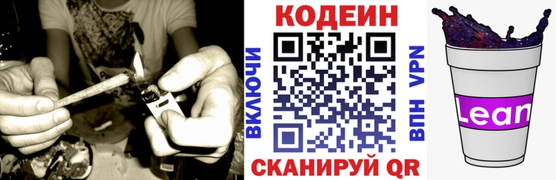 Кодеиновый сироп Lean напиток Lean (лин)  гидра   Орск 