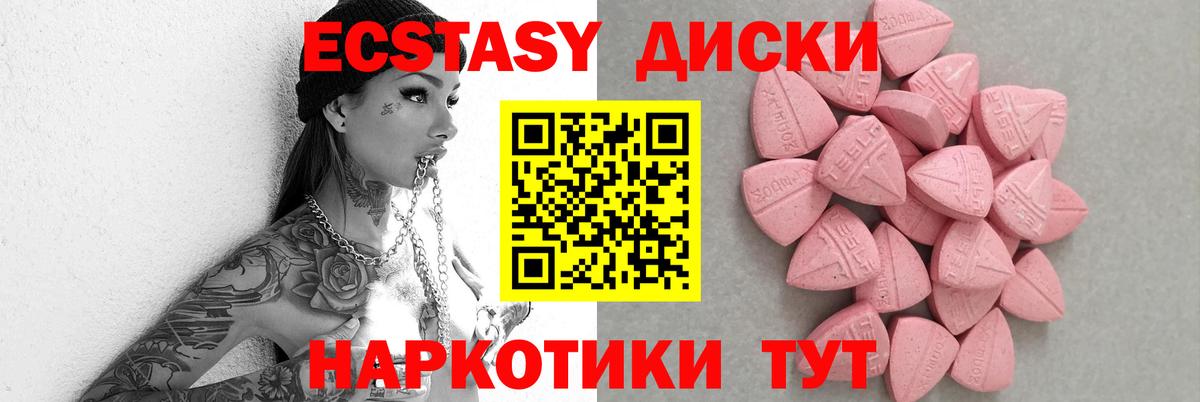 маркетплейс формула  Вход с VPN  Ecstasy 300 mg  Ecstasy  kraken рабочий сайт  Орск  Ecstasy Дубай 