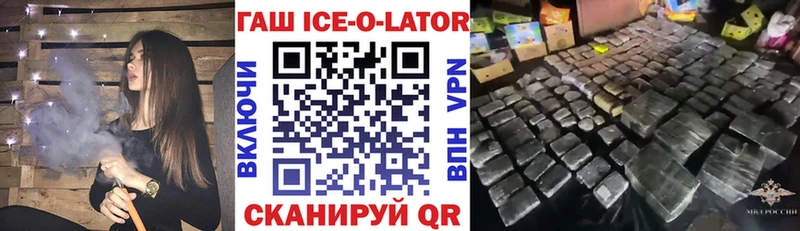 mega вход  Орск  Гашиш Ice-O-Lator 