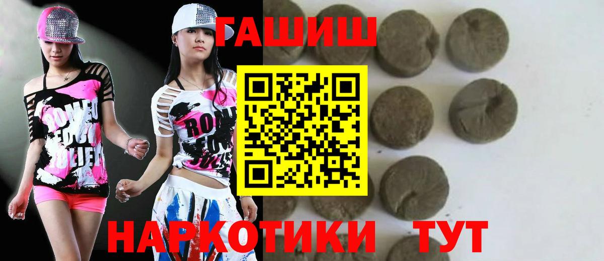 ГАШИШ ice o lator  где купить наркотик  Орск  ГАШ гашик  Вход с VPN 