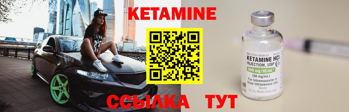 Кетамин VHQ  Вход с VPN  Орск  Кетамин VHQ 