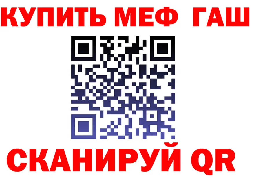 МЕТАМФЕТАМИН мет ССЫЛКА shop omg Орск