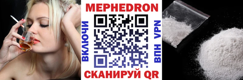 Меф кристаллы Орск