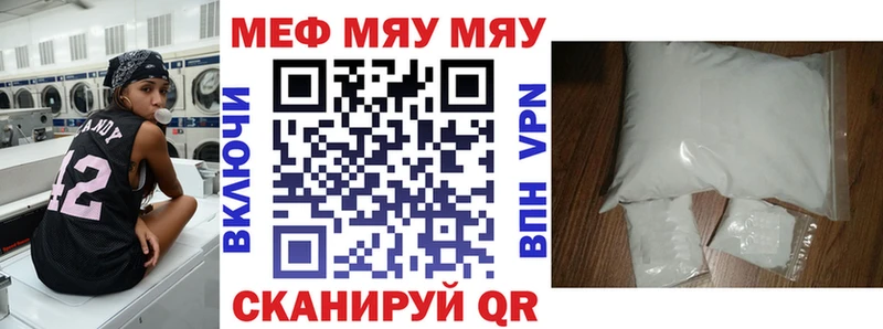 Меф кристаллы Орск