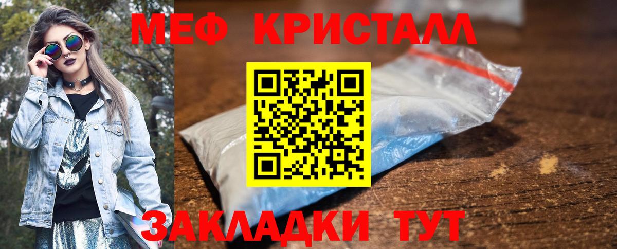 Меф мяу мяу  МЕФ VHQ  Меф  Орск  Вход с VPN 