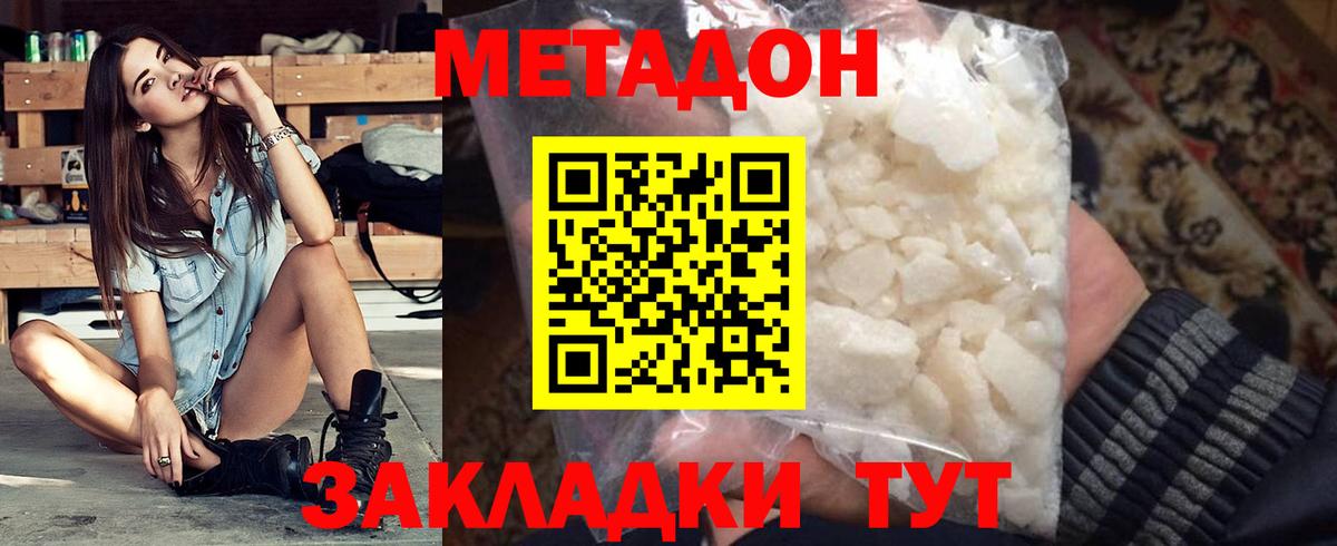 МЕТАДОН мёд  Вход с VPN  Орск 