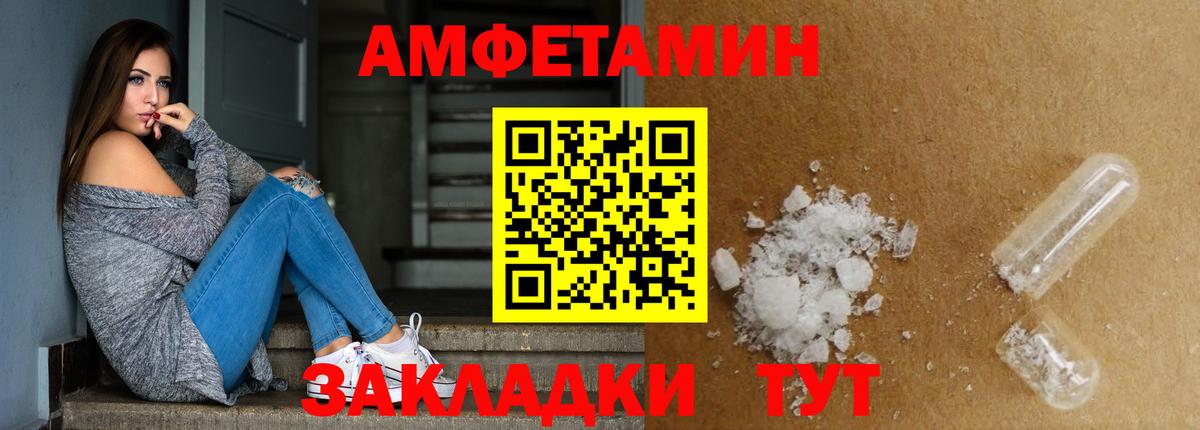 Орск  МЕТАМФЕТАМИН Methamphetamine  Вход с VPN 