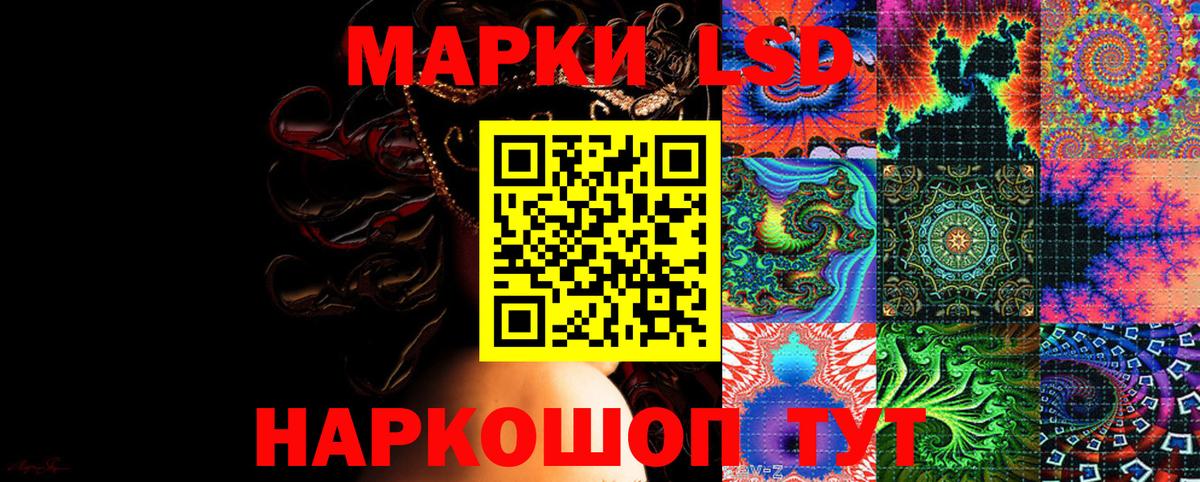 Наркотические марки  Вход с VPN  Орск  Наркотические марки 1,8мг 