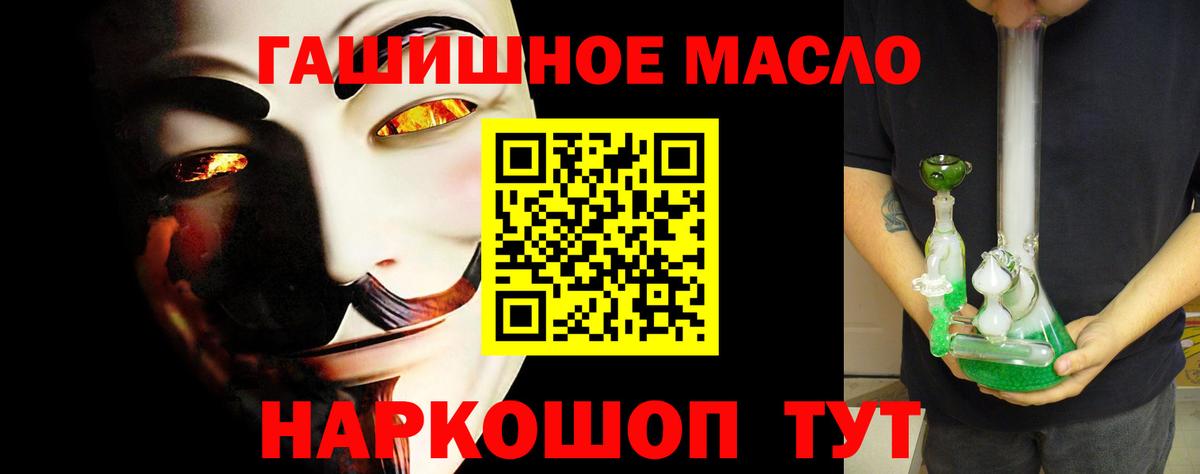 ТГК вейп  Вход с VPN  Орск 