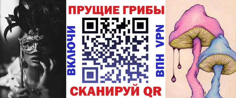 Галлюциногенные грибы ЛСД  Орск 