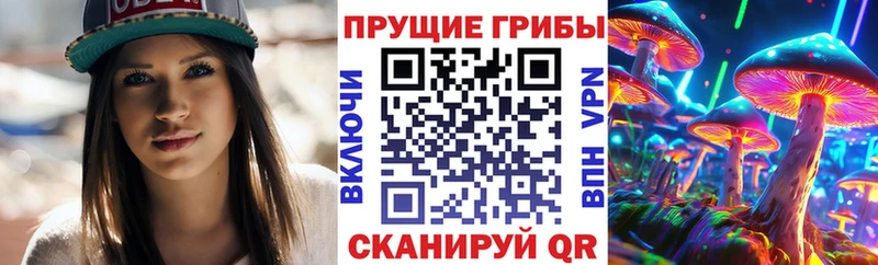 Псилоцибиновые грибы мухоморы Орск