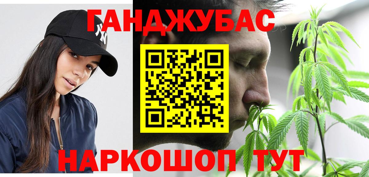 Шишки марихуана тримм Орск