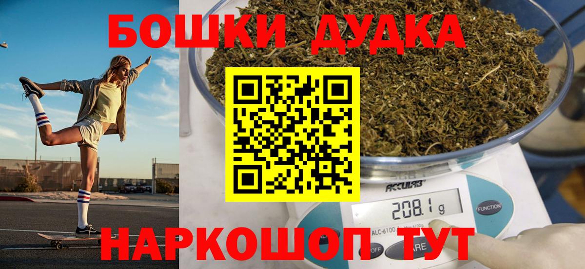Бошки Шишки индика  Марихуана тримм  Орск  Вход с VPN 